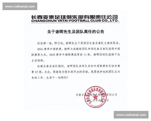 亚泰官宣内外援计划 间歇期精神面貌焕然一新 亚泰官宣内外援计划 间歇期精神面貌焕然一新