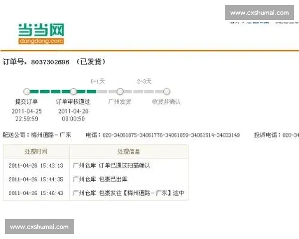梅州客家转会禁令戏剧性解除,三窗限制仅维持 11 天