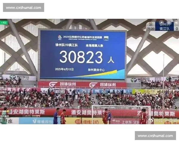 30823 人见证!徐州读秒绝杀镇江,苏超上座纪录再刷新 30823 人见证!徐州读秒绝杀镇江,苏超上座纪录再刷新