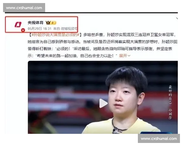 神反应定乾坤！孙颖莎致命扣杀锁胜局